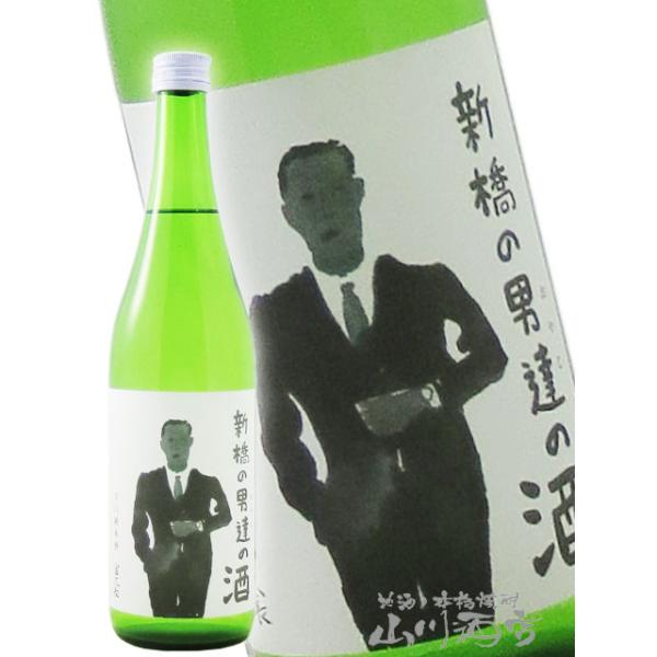 父の日 お中元 2026 ギフト 富久長 ふくちょう 新橋の男達 おやじ の酒 火入 720ml 広島県 今田酒造 日本酒 要冷蔵