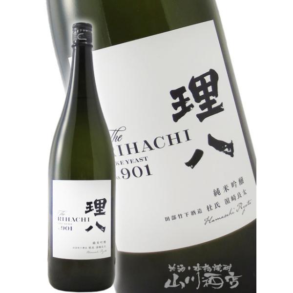 お中元 2026 ギフト 理八 りはち 純米吟醸 酵母 901号 火入 1.8L 島根県 田部竹下酒造 日本酒