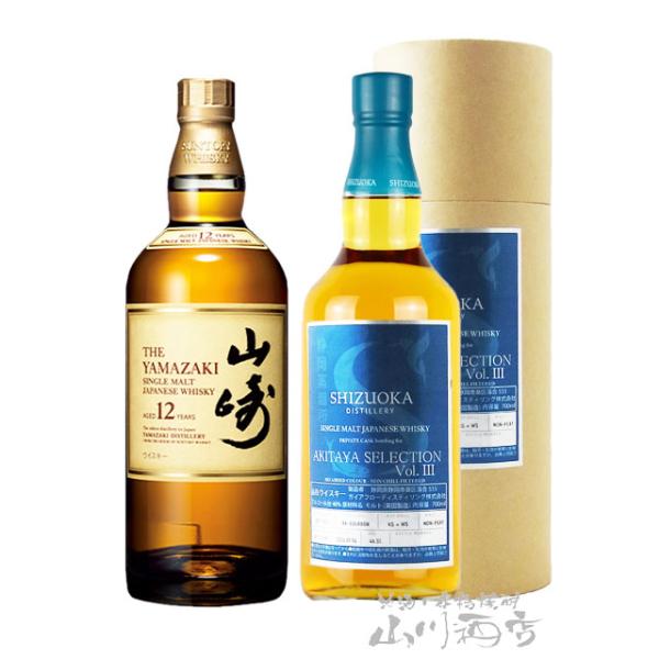 【サントリーウイスキー】山崎 2023 2024 2025 の3本セット 山崎・響 ウイスキー2024年限定セット 楽天市場】サントリー