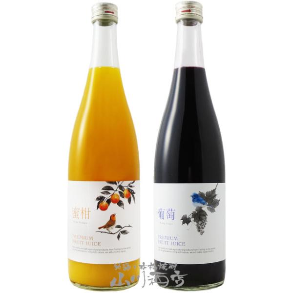 父の日 お中元 2026 ギフト 清涼飲料 PREMIUM プレミアム 国産100％ジュース 720ml × 2本セット 蜜柑 みかん + 葡萄 ぶどう 栃木県 株式会社 Top Line