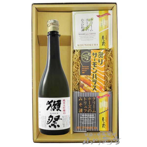 父の日 お中元 2026 ギフト 日本酒 おつまみセット 獺祭 だっさい 純米大吟醸45 720ml + クリームチーズ2種 + 炙りサーモンハラスセット