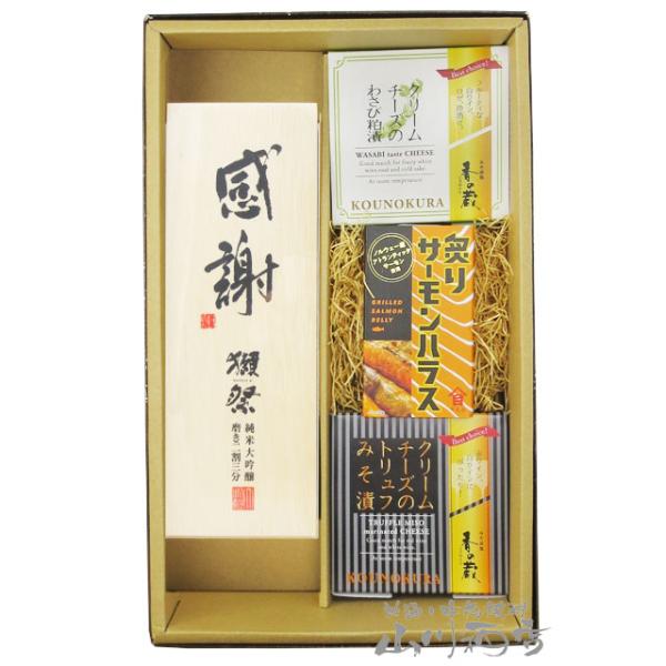 日本酒 おつまみセット 獺祭 だっさい 純米大吟醸 磨き二割三分 感謝 専用木箱付き 300ml + クリームチーズ2種 + 炙りサーモンハラスセット