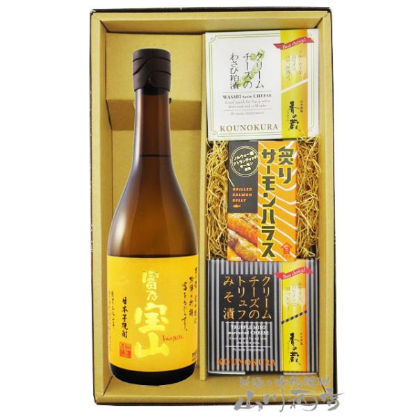 父の日 お中元 2026 ギフト 芋焼酎 おつまみセット 富乃宝山 とみのほうざん 720ml + クリームチーズ2種 + 炙りサーモンハラスセット