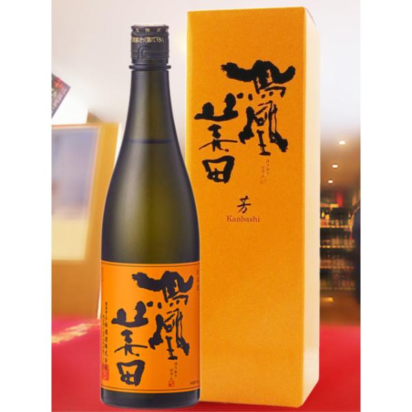 お中元 2026 ギフト 鳳凰美田 ほうおうびでん 芳 かんばし 純米吟醸 無濾過 生 720ml 栃木県 小林酒造 専用化粧箱付き 要冷蔵 日本酒