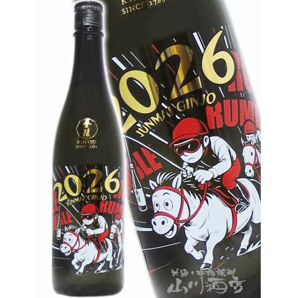 西野金陵 バレンタイン 2026 ギフト 金陵 きんりょう 純米吟醸 原酒