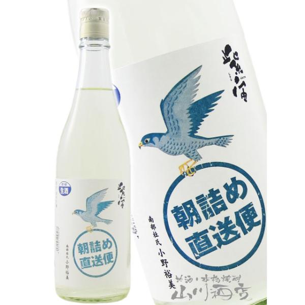 お中元 2026 ギフト 紫宙 しそら 朝詰め直送便 はやぶさラベル 生 720ml 岩手県 紫波酒造店 日本酒 要冷蔵