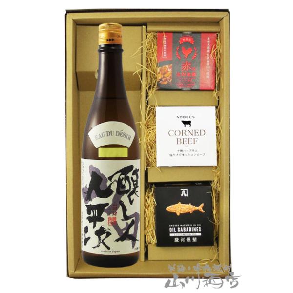 父の日 お中元 2026 ギフト 日本酒 おつまみセット 醸し人九平次 かもしびとくへいじ 純米大吟醸 山田錦 720ml＋ 缶詰おつまみ 3種セット 要冷蔵