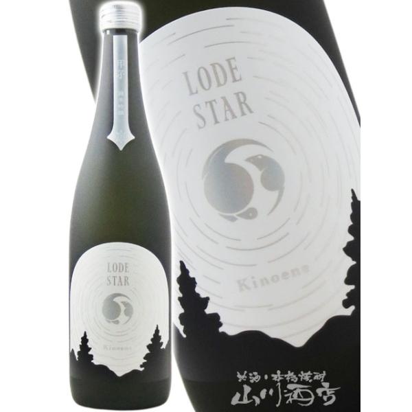 お中元 2026 ギフト 甲子 きのえね LODESTAR ロードスター 720ml 千葉県 飯沼本家 日本酒