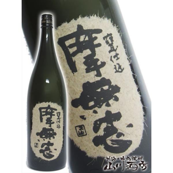まむし焼酎！2026令和8年 父の日 2026 ギフト 芋焼酎 摩無志 まむし 25度 1.8L : 酒の番人
