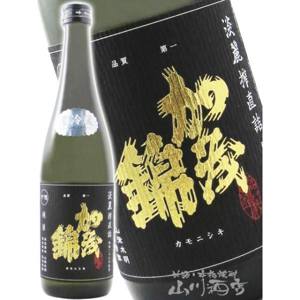 ハロウィン 2026 ギフト 加茂錦 かもにしき 吟撰 ぎんせん 淡麗搾直詰 たんれいしぼりじかづめ 720ml 新潟県 加茂錦酒造 日本酒 要冷蔵