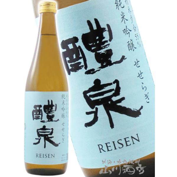 ハロウィン 2026 ギフト 醴泉 れいせん 純米吟醸 せせらぎ 720ml 岐阜県 玉泉堂酒造 日本酒
