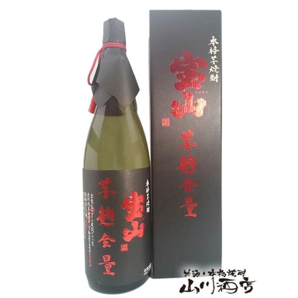 芋焼酎 宝山 綾紫芋麹全量 28度 ギフト 1 8l プレゼント おすすめ特集