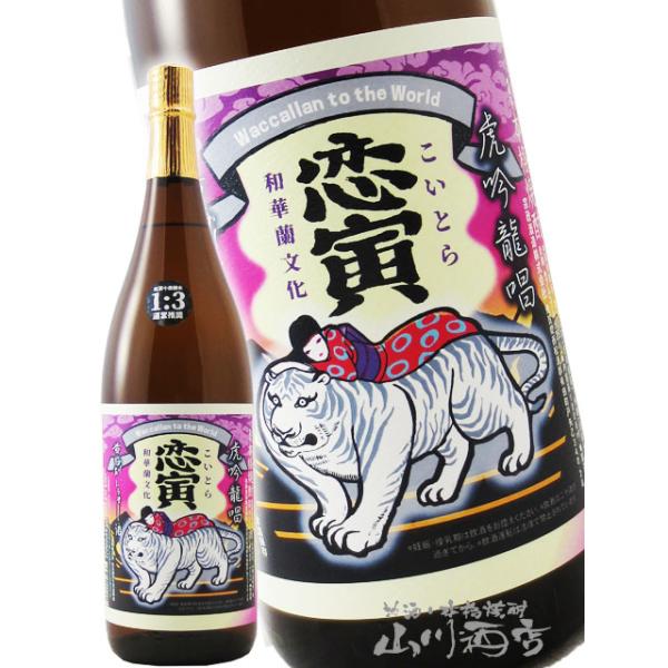 宗政酒造 ホワイトデー 2026 ギフト 芋焼酎 恋寅 こいとら 25度 1.8L