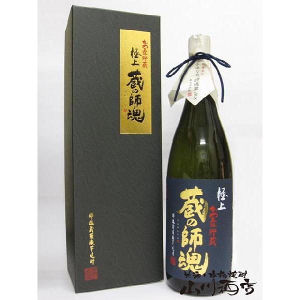ハロウィン 2026 ギフト 芋焼酎 極上 蔵の師魂 25°1.8L