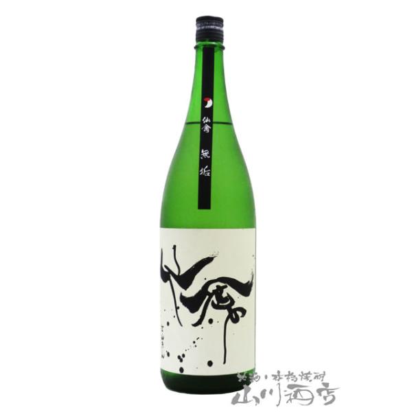 ギフト プレゼント 日本酒 モダン仙禽 せんきん 無垢 むく 無濾過原酒 中取り 1 8l 栃木県 せんきん 要冷蔵 Buyee Buyee Japanese Proxy Service Buy From Japan Bot Online