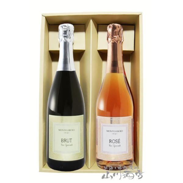 イタリア スパークリングワイン モンテベッロ 白 750ml ロゼ 人気 おすすめ ギフト プレゼント