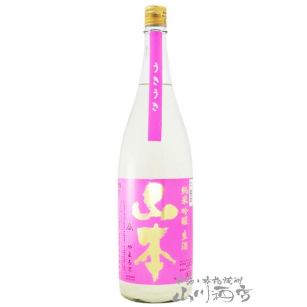 山本 うきうき 純米吟醸 生酒 ピンクラベル 1 8l 秋田県 山本合名 要冷蔵 日本酒 ギフト プレゼント 2406 酒の番人 ヤマカワ Yahoo 店 通販 Yahoo ショッピング