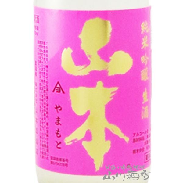 山本 うきうき 純米吟醸 生酒 ピンクラベル 7ml 秋田県 山本合名 要冷蔵 日本酒 敬老の日 21 Buyee Buyee Japanese Proxy Service Buy From Japan Bot Online