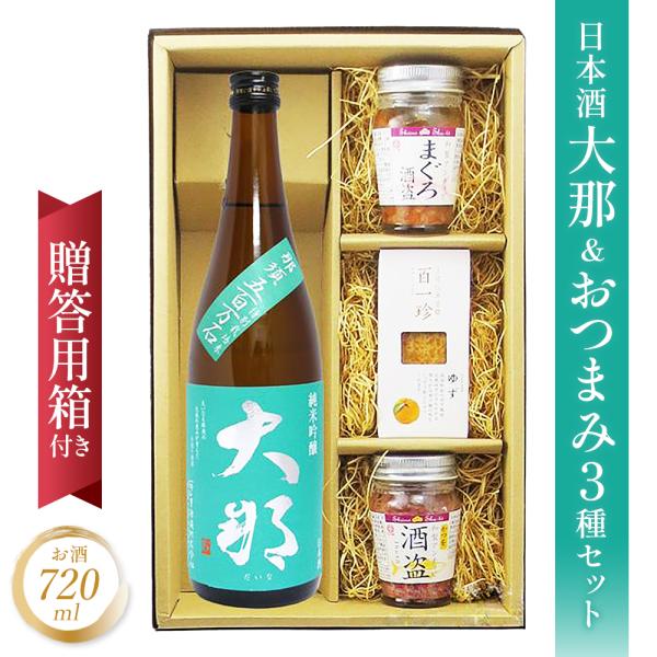 爆買 ハロウィン 2026 ギフト 大那 だいな 純米吟醸 那須産五百万石 720ml + 人気おつまみ3点セット 要冷蔵 日本酒