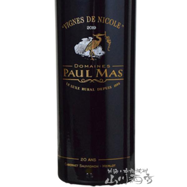 ドメーヌ ポール マス カベルネ 日本正規代理店品 プレゼント ソーヴィニヨン ギフト メルロー