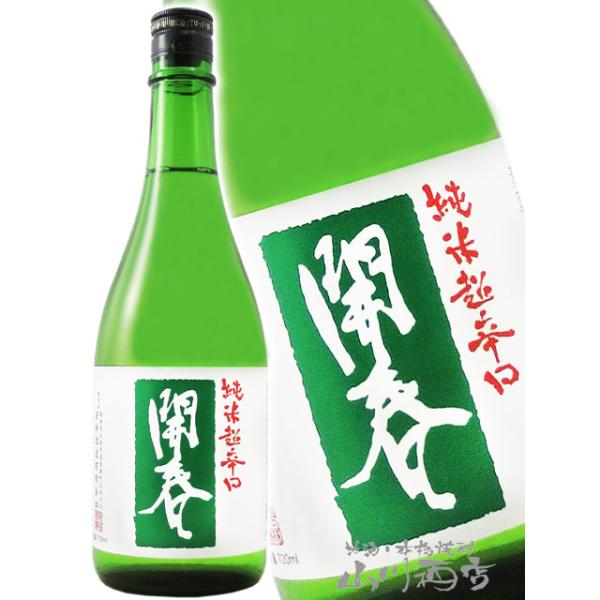 ハロウィン 2025 ギフト 開春 かいしゅん 純米超辛口 720ml 島根