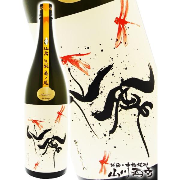 ハロウィン 2025 ギフト 仙禽 せんきん 秋あがり 赤とんぼ 1.8L