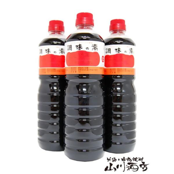 ヤマコノ デラックス醤油 調味の素 1L×3本セット だし醤油 かつお出汁 ペットボトル 調味料 ギフト 味噌平醸造