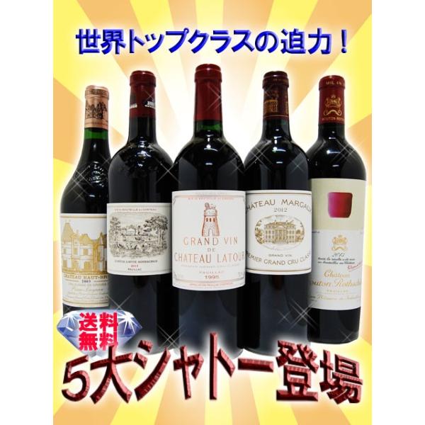 【5大シャトー】含む　空き瓶　10本 5大シャトー】含む 空き瓶 10本