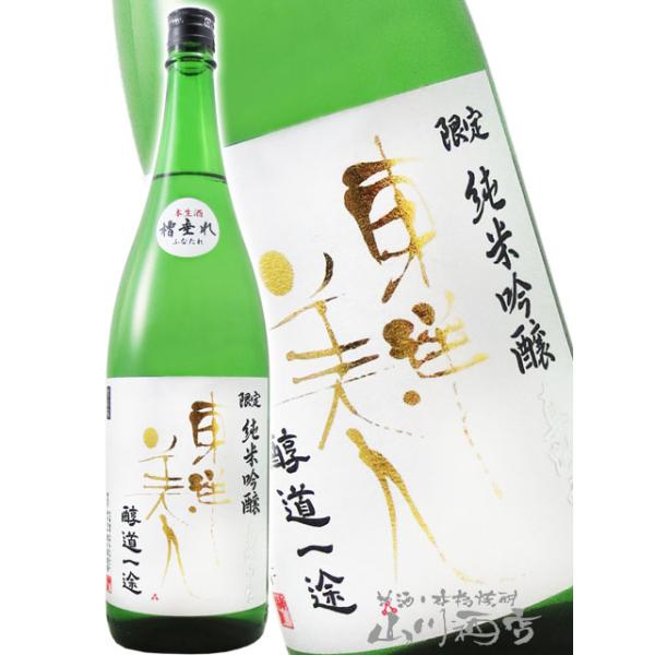 東洋美人 お年賀 2026 ギフト とうようびじん 醇道一途 じゅんどう