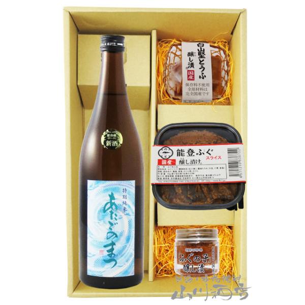 日本酒 おつまみセット 愛宕の松 ( あたごのまつ ) 特別純米 火入れ 720ml ＋ 醸し漬 3種セット 要冷蔵 父の日 2022