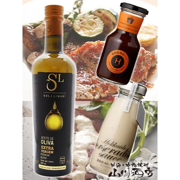 おつまみセット ソル デル リマリ エクストラバージンオリーブオイル500ml ソース2点セット ハロウィン 22 4399 酒の番人 ヤマカワ Yahoo 店 通販 Yahoo ショッピング