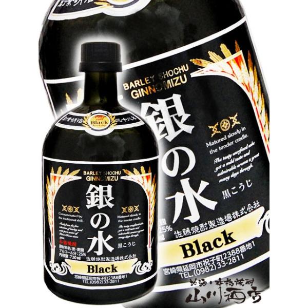 Ε 2025 Mtg@Ē ̐ BLACK 25° 720ml   {茧 Ē