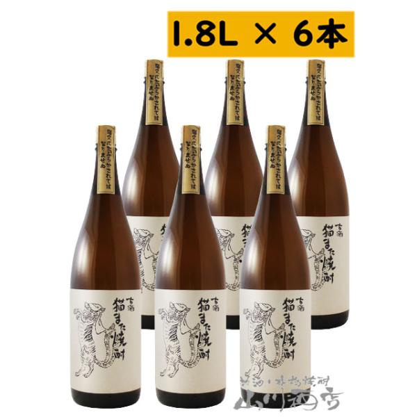 まとめ買い 米焼酎 猫また 25 1 8l 6本セット 鳥取県 千代むすび