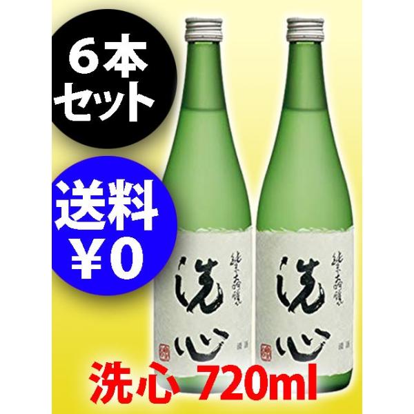 洗心 朝日酒造 2本 720ml 久保田 日本酒 久保田 洗心 720ml 朝日酒造 : 今井酒店 - 通販
