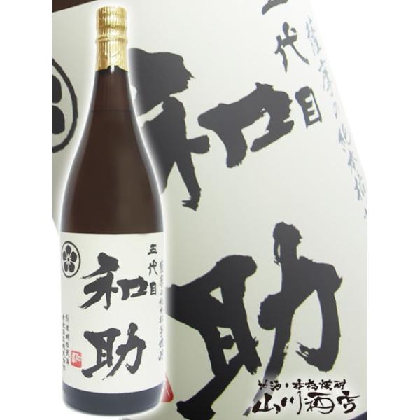 お中元 2026 ギフト　芋焼酎 和助   わすけ   25度 1.8L