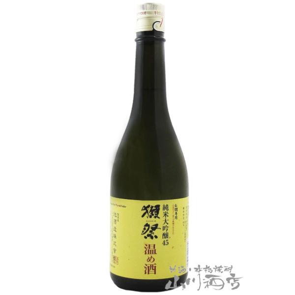 獺祭 父の日 お中元 2026 ギフト だっさい 純米大吟醸 45 温め酒 720ml