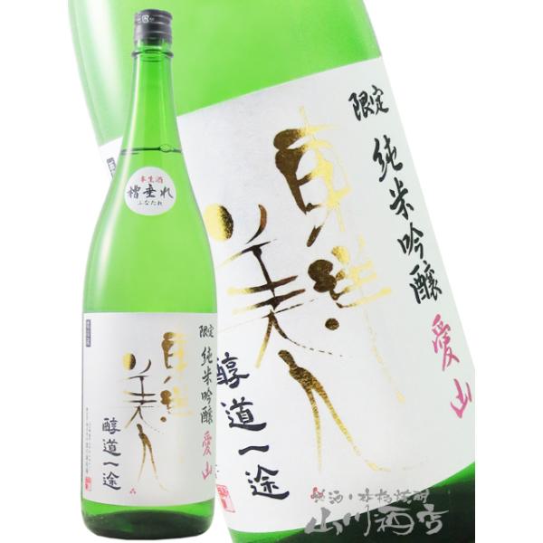 父の日 お中元 2026 ギフト 東洋美人 とうようびじん 醇道一途 じゅん