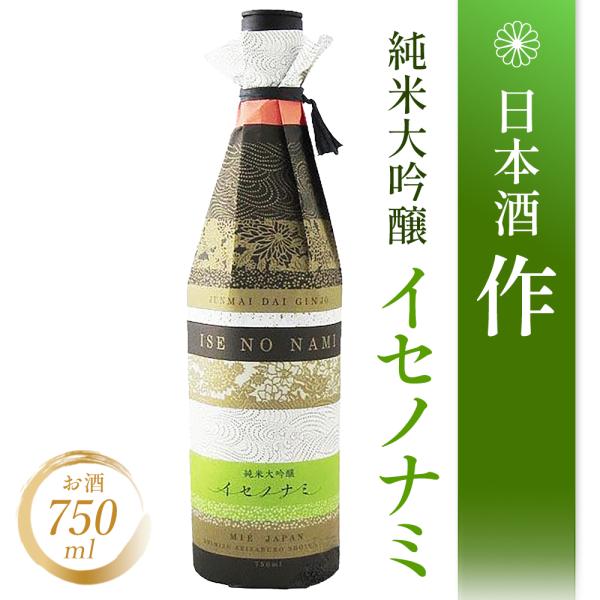 ハロウィン 2026 ギフト 作   ざく   純米大吟醸 イセノナミ 750ml   三重県 清水清三郎商店 日本酒