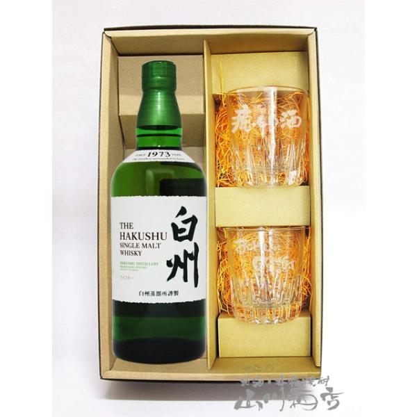 母の日 2025 ギフト 酒器セット サントリーシングルモルト 母の日 2025 ギフト 酒器セット サントリーシングルモルト