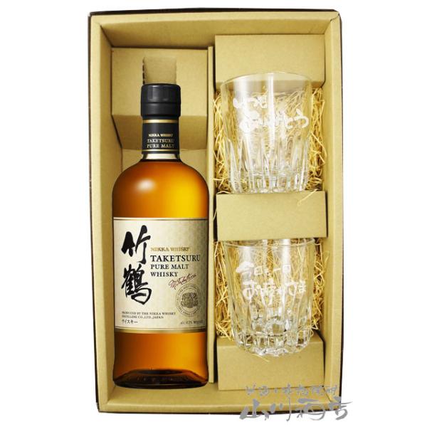 ハロウィン 2025 ギフト 酒器セット 竹鶴 ピュアモルト 700ml