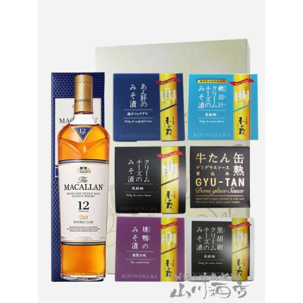 お歳暮 2025 ギフト ウィスキー・おつまみセット ザ・マッカラン