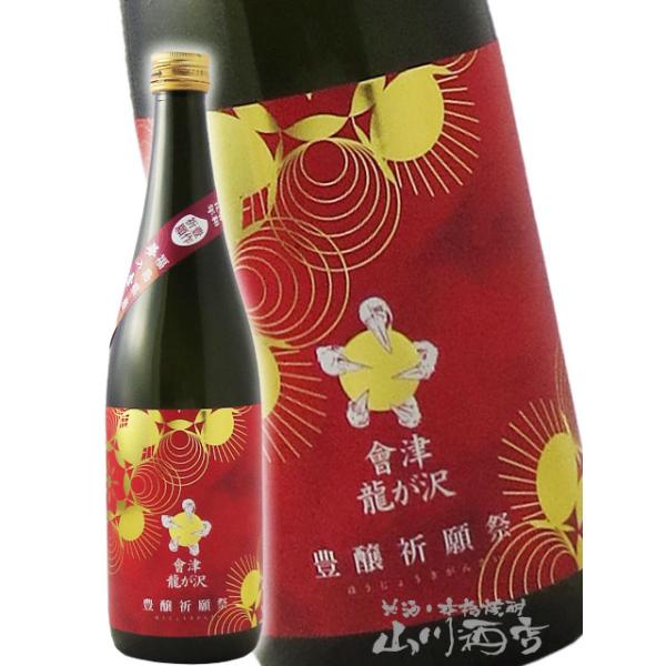 No.8003 八海山 くどき上手 田光 豊盃 田酒 会津龍が沢 No.8003