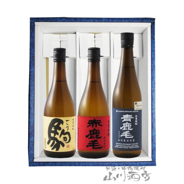 宮崎県の人気麦焼酎 飲み比べ 赤鹿毛 あかかげ + 青鹿毛 あ