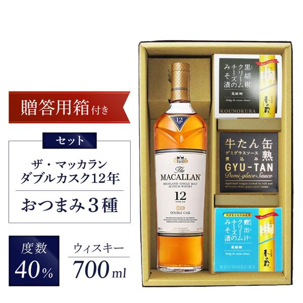 ザ マッカラン 12年 ダブルカスク 知多 2本セット 箱なし Amazon.co.jp: [箱なし] ザ マッカラン 12年 ダブルカスク 正規