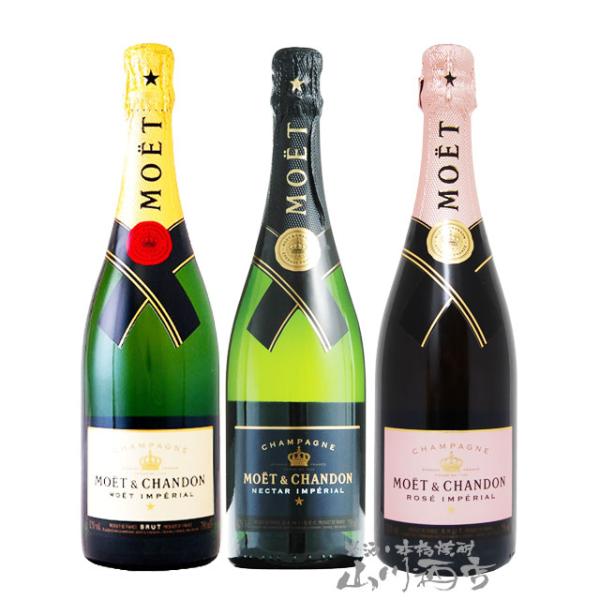 Moet et Chandon（モエ・エ・シャンドン ）ネクターアンペリアル3本 フランス モエ・エ・シャンドン ネクター・アンペリアル (ワイン