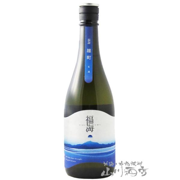 お中元 2026 ギフト 福海 ふくうみ 雄町 無濾過生原酒 720ml 長崎県