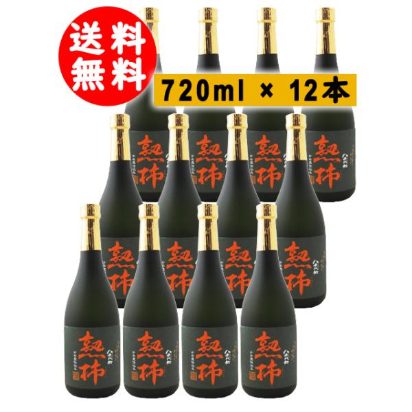 八千代伝酒造 芋焼酎 八千代伝 やちよでん かめ壷仕込み 熟柿 じゅくし