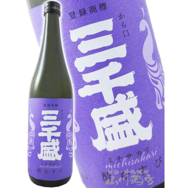 日本酒　四合瓶　みち盛り　楽器　など約半額値下げ 日本酒 四合瓶 みち盛り 楽器 など約半額値下げ 三千盛（日本酒