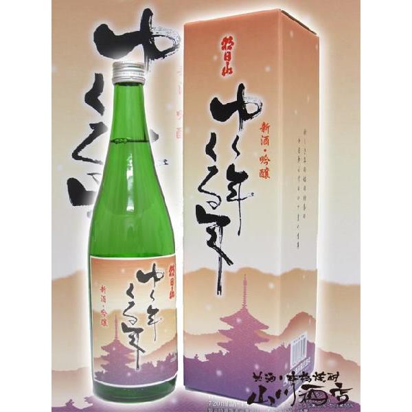 ���Ε� 2025 �M�t�g�@������ �䂭�N����N ����� 720ml ���{��