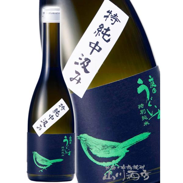 父の日 お中元 2026 ギフト 庭のうぐいす 特別純米 中汲み 720ml 福岡県 山口酒造 要冷蔵 日本酒
